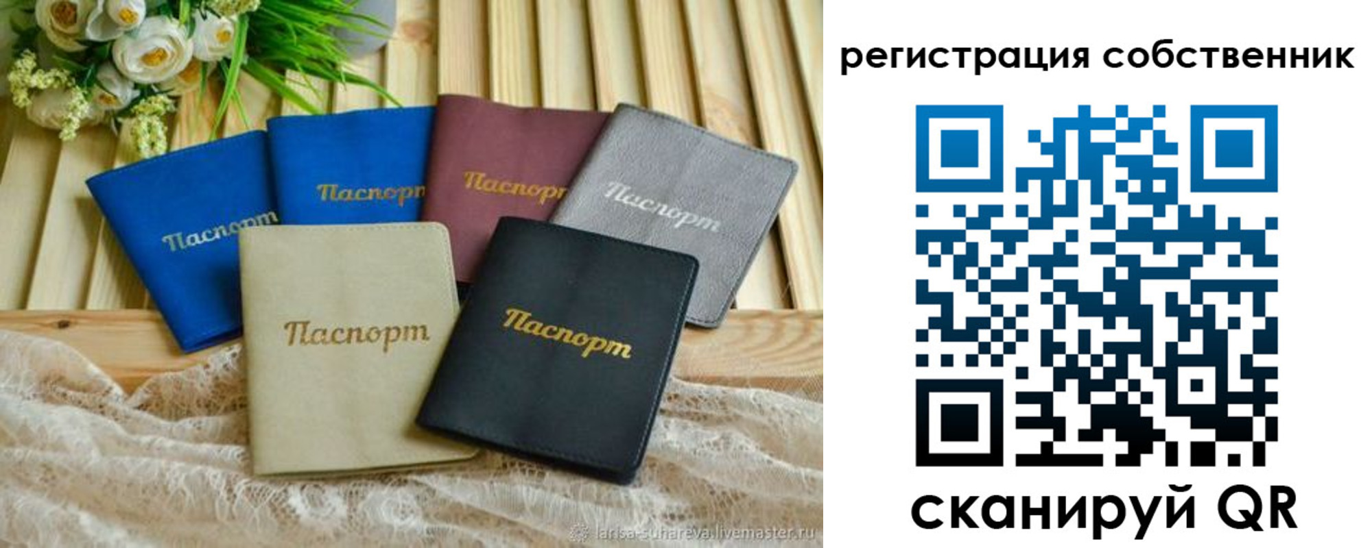 прописка для работы в Сатке