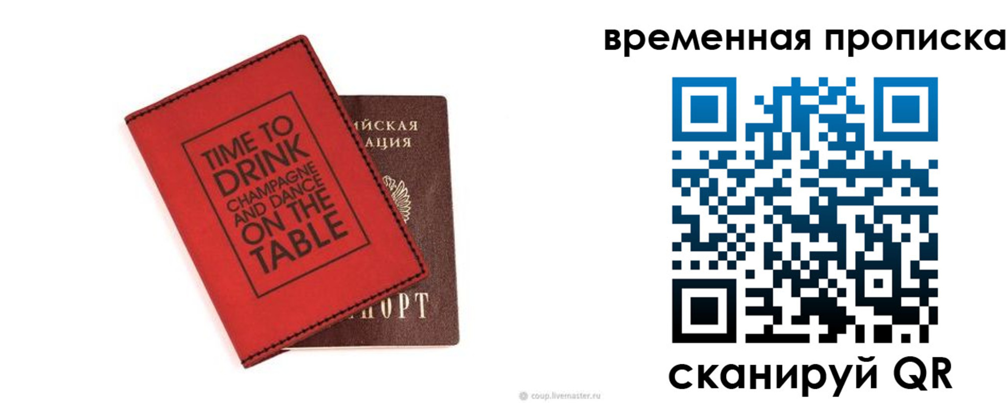 временная регистрация адрес в Сатке