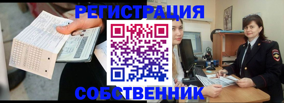 временная регистрация адрес в Сатке
