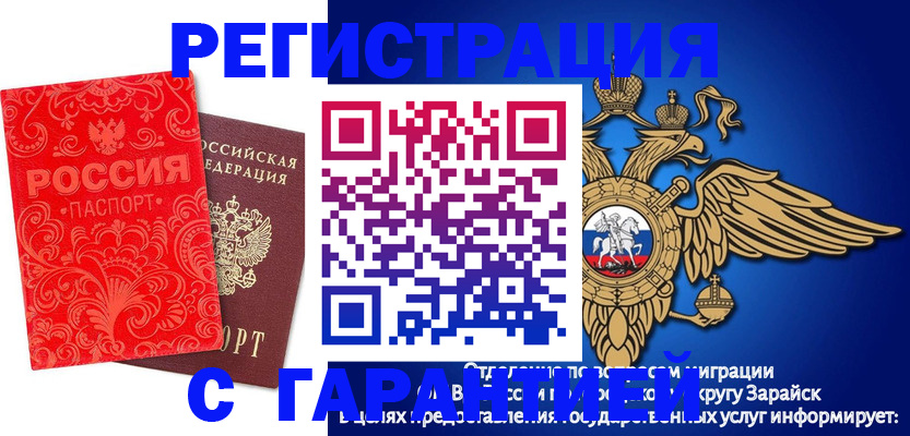 миграционный учет в Сатке