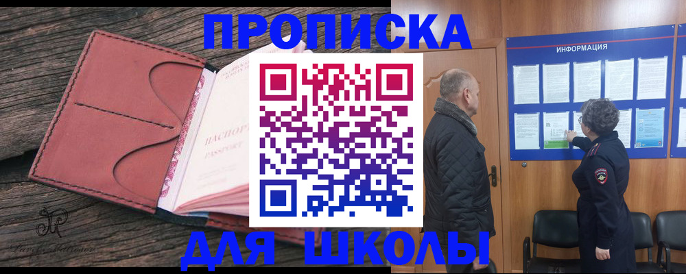 временная регистрация для всех в Сатке