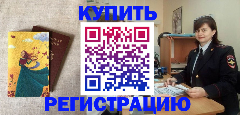 где прописаться в Сатке