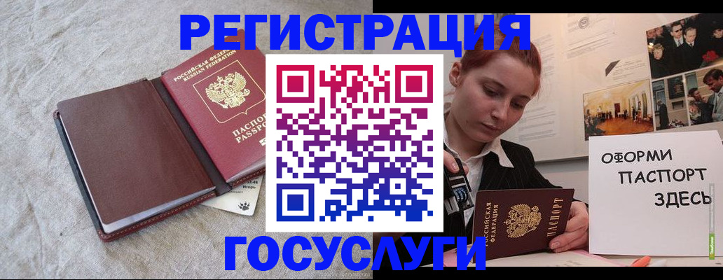 прописка для работы в Сатке